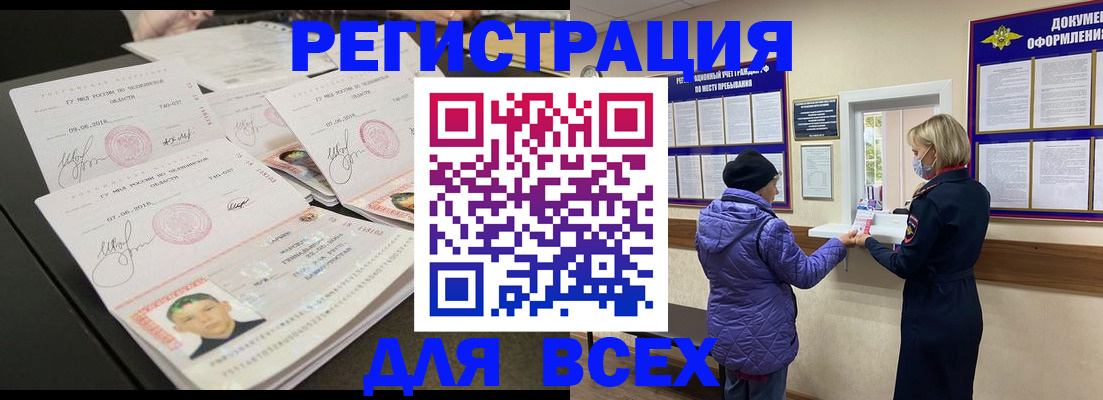 постоянная прописка с договорными гарантиями в Онеге