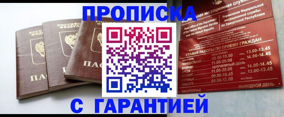 временная регистрация надежно в Онеге