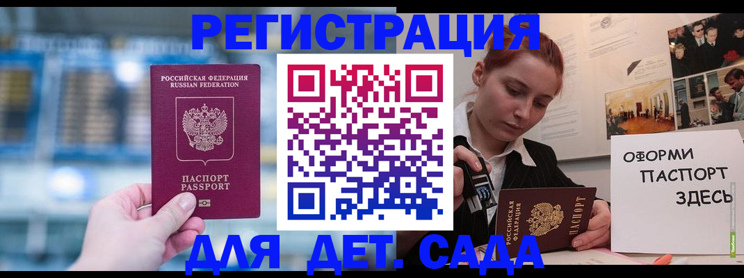 прописка для школы в нужном районе в Онеге