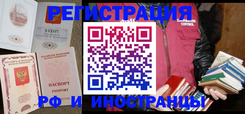 прописка в Онеге