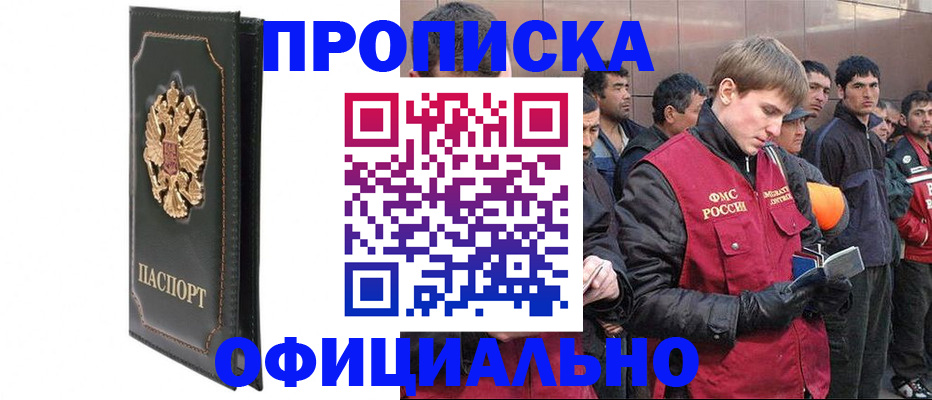 временная регистрация 2025 в Онеге