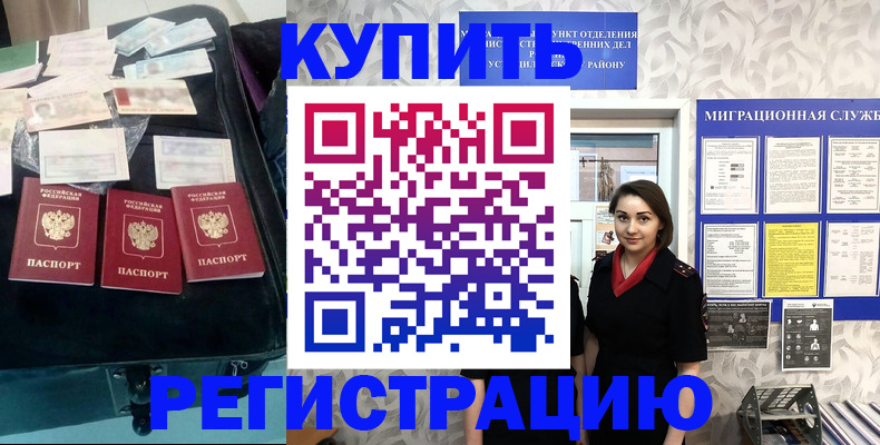 адрес временного пребывания в Онеге