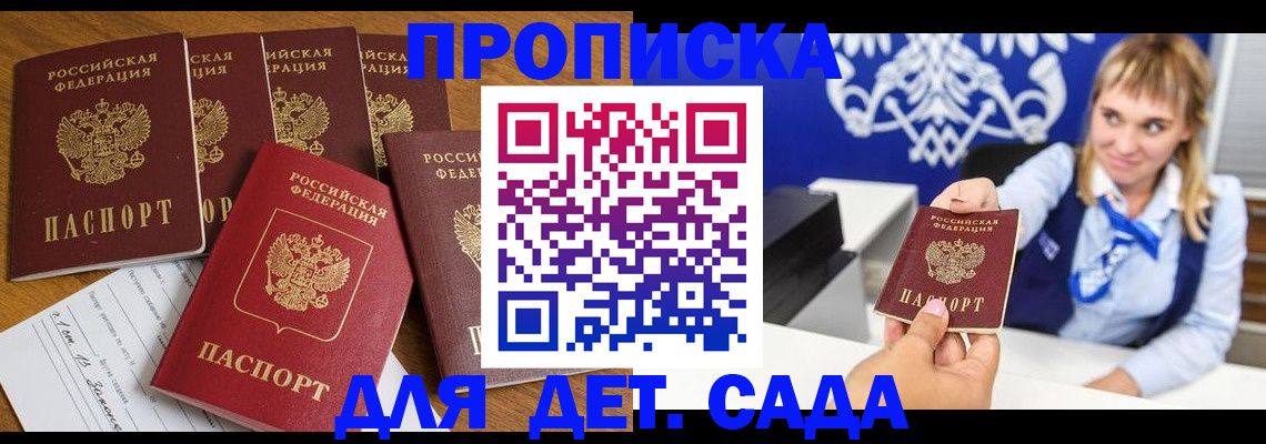 документы для регистрации по РВП в Онеге